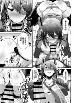 [我尻故我在個人漢化] (C87) [セルビッチ水産 (魚デニム)] 3230t SUKEBE (艦隊これくしょん -艦これ-)_11