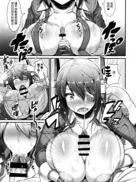 [我尻故我在個人漢化] (C87) [セルビッチ水産 (魚デニム)] 3230t SUKEBE (艦隊これくしょん -艦これ-)_13