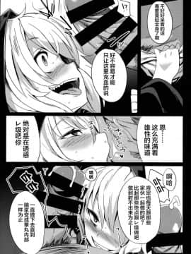 [CE汉化组] (COMIC1☆9) [ぷっぷくぷー (可哀想)] 深海からの物体レ (艦隊これくしょん -艦これ-)_CE_998_005
