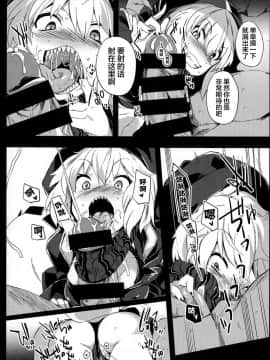 [CE汉化组] (COMIC1☆9) [ぷっぷくぷー (可哀想)] 深海からの物体レ (艦隊これくしょん -艦これ-)_CE_998_006
