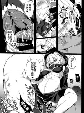 [CE汉化组] (COMIC1☆9) [ぷっぷくぷー (可哀想)] 深海からの物体レ (艦隊これくしょん -艦これ-)_CE_998_007