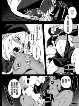 [CE汉化组] (COMIC1☆9) [ぷっぷくぷー (可哀想)] 深海からの物体レ (艦隊これくしょん -艦これ-)_CE_998_008