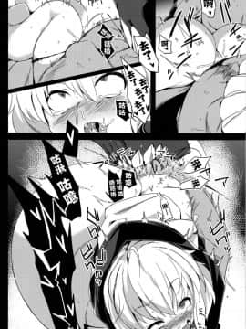 [CE汉化组] (COMIC1☆9) [ぷっぷくぷー (可哀想)] 深海からの物体レ (艦隊これくしょん -艦これ-)_CE_998_012