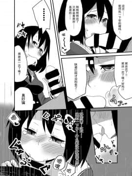[无毒汉化组] (こみトレ24) [あれこれ+α (OFLY)] 羽黒が精一杯頑張ります！ (艦隊これくしょん -艦これ-)_005