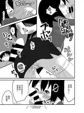 [无毒汉化组] (こみトレ24) [あれこれ+α (OFLY)] 羽黒が精一杯頑張ります！ (艦隊これくしょん -艦これ-)_006