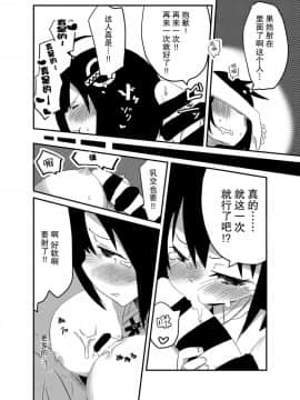 [无毒汉化组] (こみトレ24) [あれこれ+α (OFLY)] 羽黒が精一杯頑張ります！ (艦隊これくしょん -艦これ-)_013