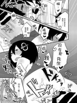 [无毒汉化组] (こみトレ24) [あれこれ+α (OFLY)] 羽黒が精一杯頑張ります！ (艦隊これくしょん -艦これ-)_014