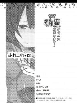 [无毒汉化组] (こみトレ24) [あれこれ+α (OFLY)] 羽黒が精一杯頑張ります！ (艦隊これくしょん -艦これ-)_017