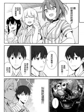 [空気系☆漢化] (C88) [LOFLAT (Prime)] 秘書艦加賀の夏休み-其ノ二- (艦隊これくしょん -艦これ-)_014