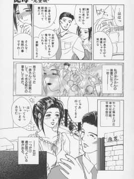 [みやびつづる] 艶母 -完全版_012_012