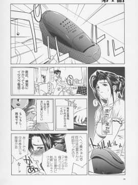 [みやびつづる] 艶母 -完全版_013_013