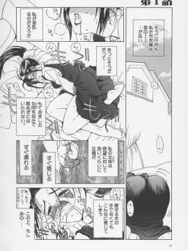 [みやびつづる] 艶母 -完全版_017_017