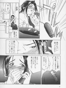[みやびつづる] 艶母 -完全版_019_019