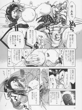 [みやびつづる] 艶母 -完全版_021_021