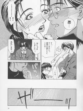 [みやびつづる] 艶母 -完全版_028_028