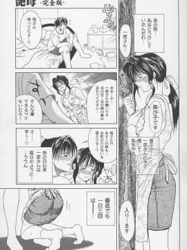 [みやびつづる] 艶母 -完全版_054_054