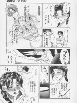 [みやびつづる] 艶母 -完全版_060_060