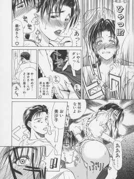 [みやびつづる] 艶母 -完全版_062_062