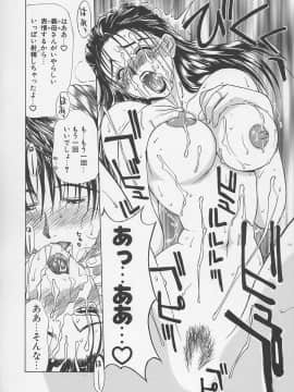 [みやびつづる] 艶母 -完全版_071_071