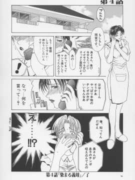 [みやびつづる] 艶母 -完全版_073_073