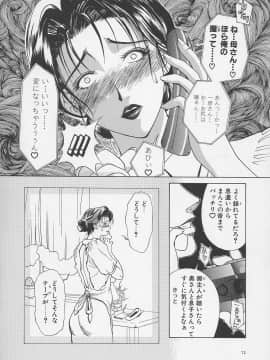 [みやびつづる] 艶母 -完全版_075_075