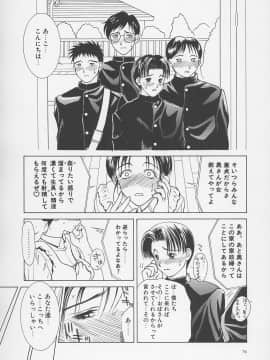 [みやびつづる] 艶母 -完全版_077_077