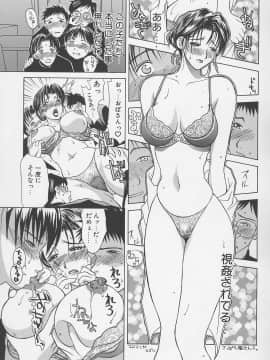 [みやびつづる] 艶母 -完全版_078_078