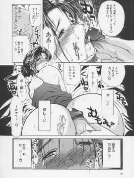 [みやびつづる] 艶母 -完全版_101_101