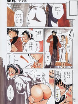 [みやびつづる] 艶母 -完全版_110_110