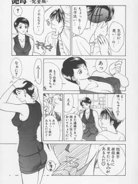 [みやびつづる] 艶母 -完全版_124_124