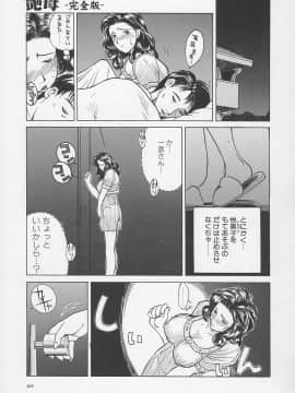 [みやびつづる] 艶母 -完全版_168_168
