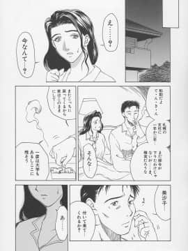 [みやびつづる] 艶母 -完全版_196_196