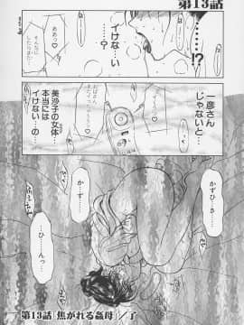 [みやびつづる] 艶母 -完全版_229_229