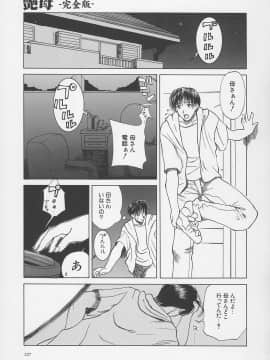 [みやびつづる] 艶母 -完全版_230_230
