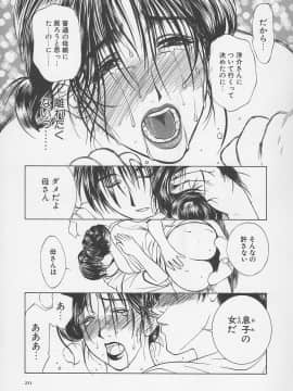 [みやびつづる] 艶母 -完全版_234_234