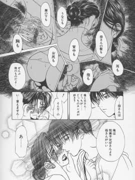 [みやびつづる] 艶母 -完全版_235_235