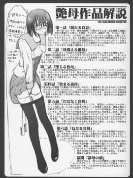 [みやびつづる] 艶母 -完全版_248_248