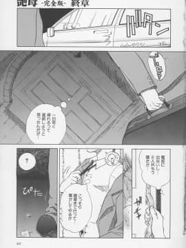 [みやびつづる] 艶母 -完全版_250_250