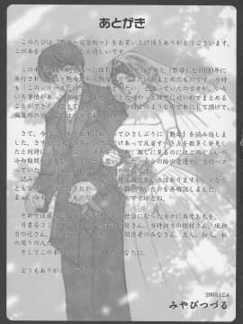 [みやびつづる] 艶母 -完全版_252_252