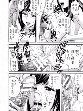 [Hidemaru] Hustle! Danchiduma♥ 2 [Chinese] [魔劍个人汉化]_Hustle_02_End_074