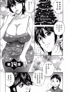 [Hidemaru] Hustle! Danchiduma♥ 2 [Chinese] [魔劍个人汉化]_Hustle_02_End_081