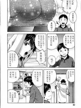 [Hidemaru] Hustle! Danchiduma♥ 2 [Chinese] [魔劍个人汉化]_Hustle_02_End_082