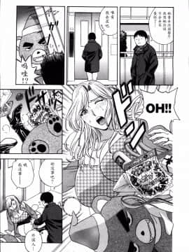 [Hidemaru] Hustle! Danchiduma♥ 2 [Chinese] [魔劍个人汉化]_Hustle_02_End_083
