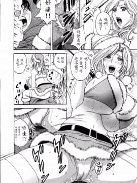 [Hidemaru] Hustle! Danchiduma♥ 2 [Chinese] [魔劍个人汉化]_Hustle_02_End_088