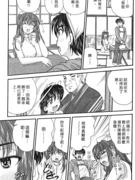 [ななみ静] 三姐妹親加親_7464_007