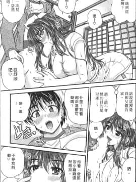 [ななみ静] 三姐妹親加親_7464_009