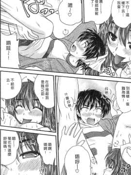 [ななみ静] 三姐妹親加親_7464_010