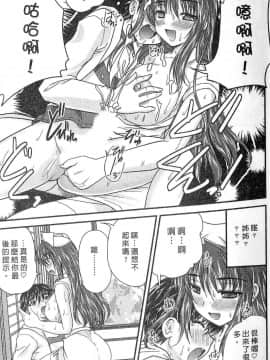[ななみ静] 三姐妹親加親_7464_013