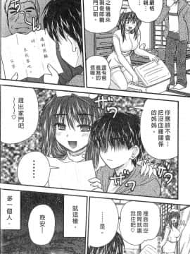 [ななみ静] 三姐妹親加親_7464_020