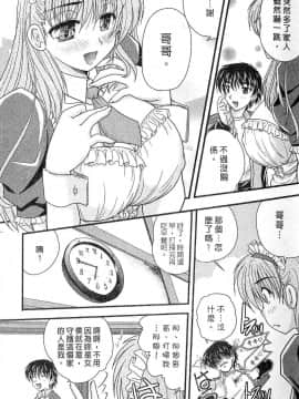 [ななみ静] 三姐妹親加親_7464_023